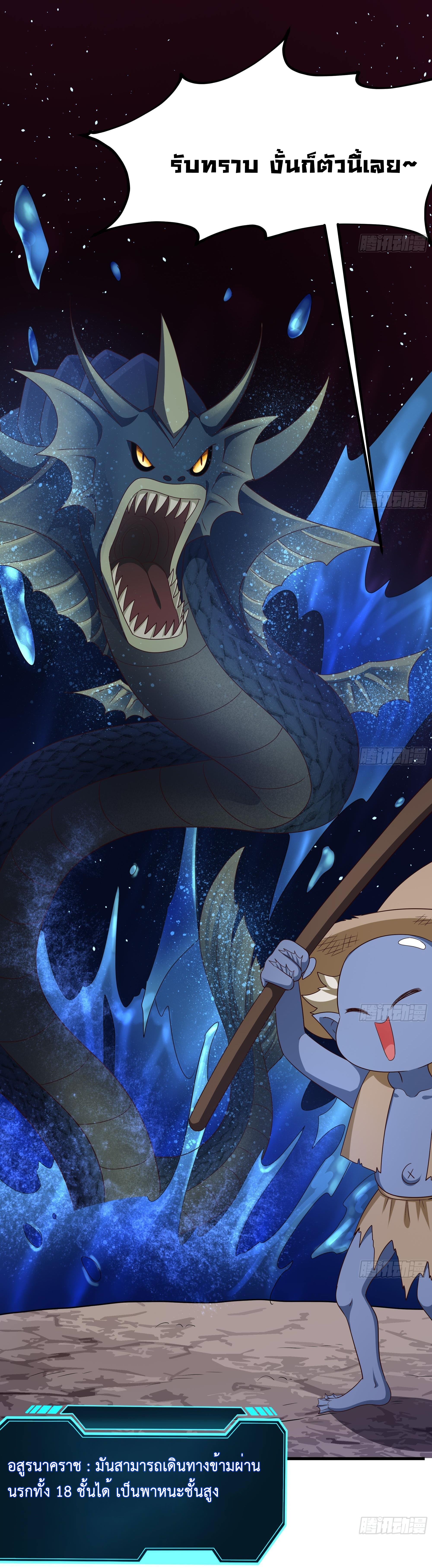 King of Hell ราชาแห่งยมโลก ตอนที่ 10 หน้า 40