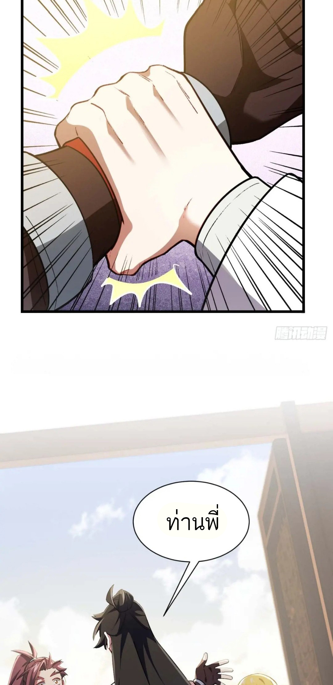 กำเนิดร่างเทวะบรรพกาล ตอนที่ 36 หน้า 30