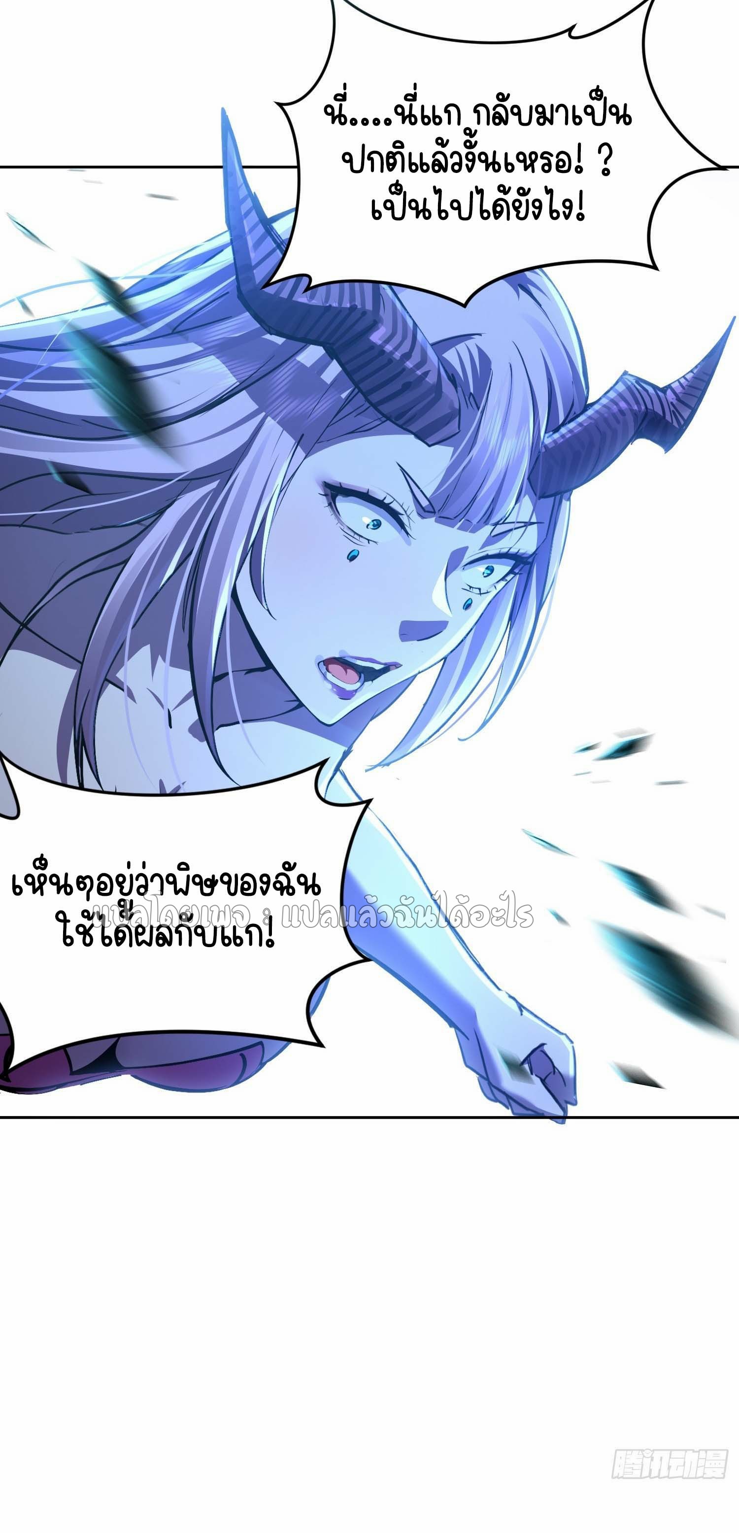 เป้าหมายของฉันคือเปิดฮาเร็มในต่างโลก ตอนที่ 24 หน้า 35