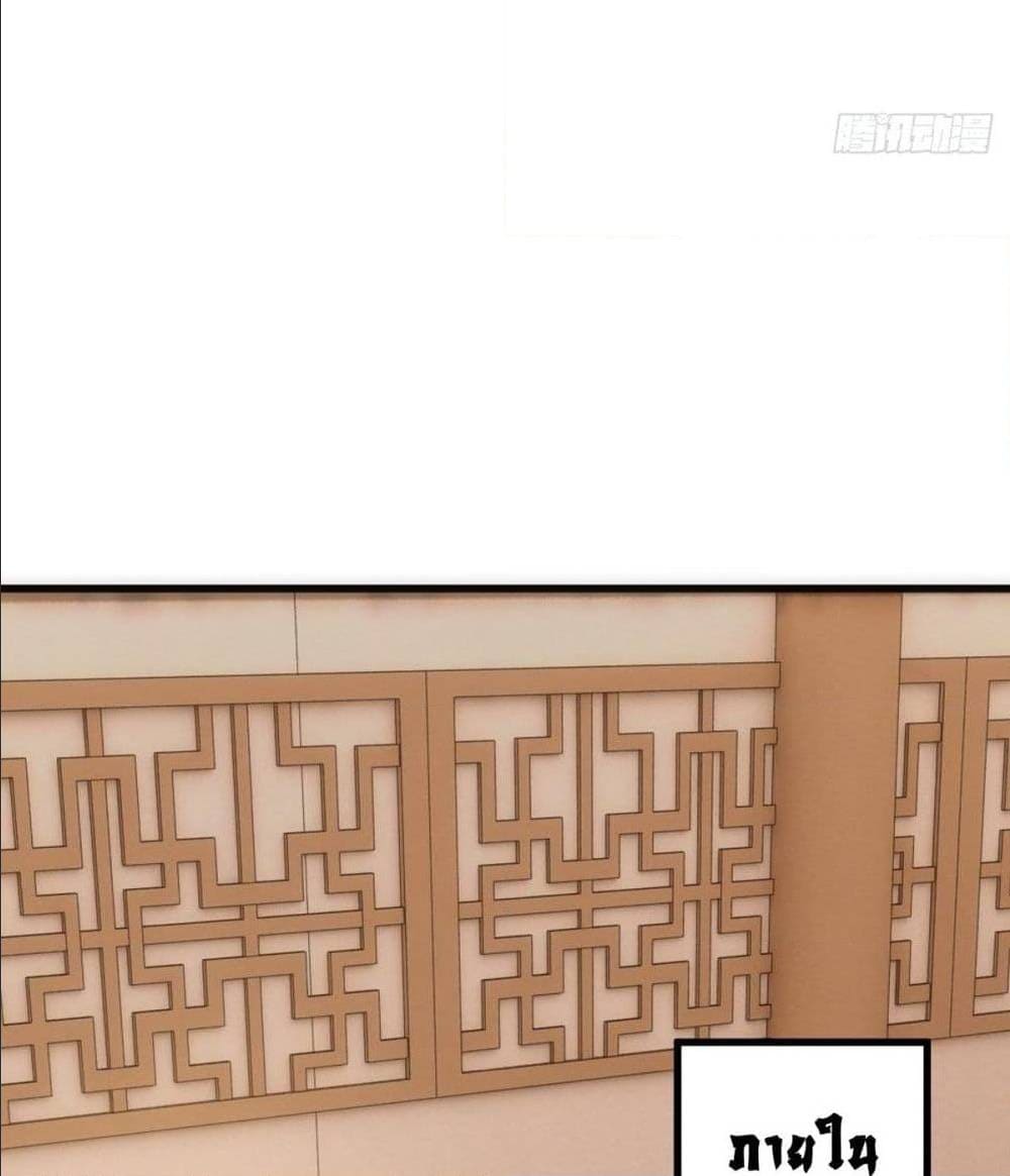 The World’s Greatest Martial Artist ตอนที่ 14 หน้า 79