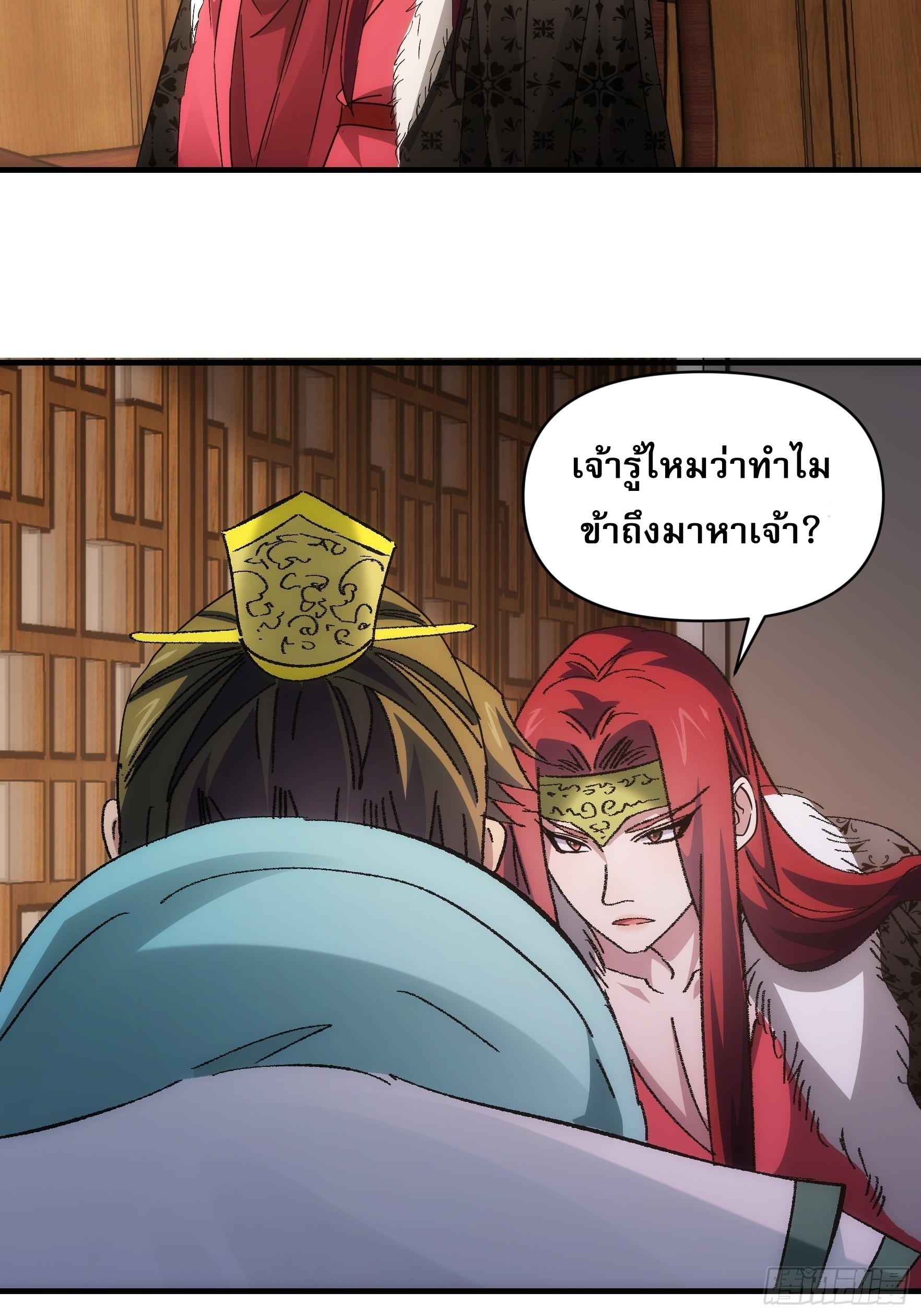 ข้าจะกำหนดชะตาตัวเอง ทันจีน ตอนที่ 88 หน้า 22