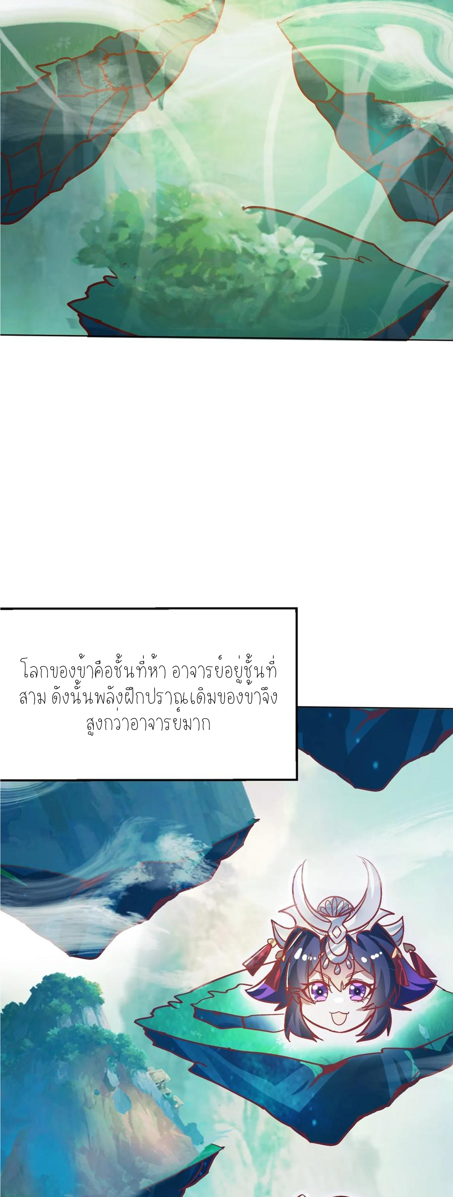 กลับมีพลังพระเจ้าสูงสุด ตอนที่ 40 หน้า 33