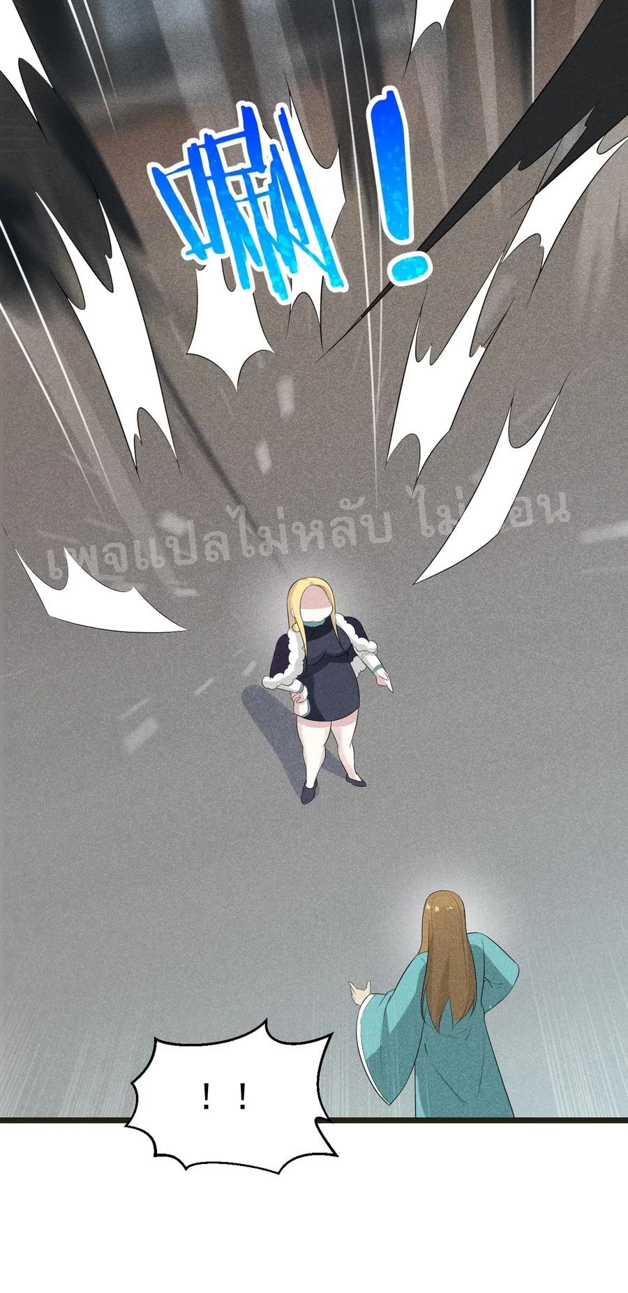 สุดยอดพ่อครัวเจ้าแห่งฮาเร็ม ตอนที่ 20 หน้า 58