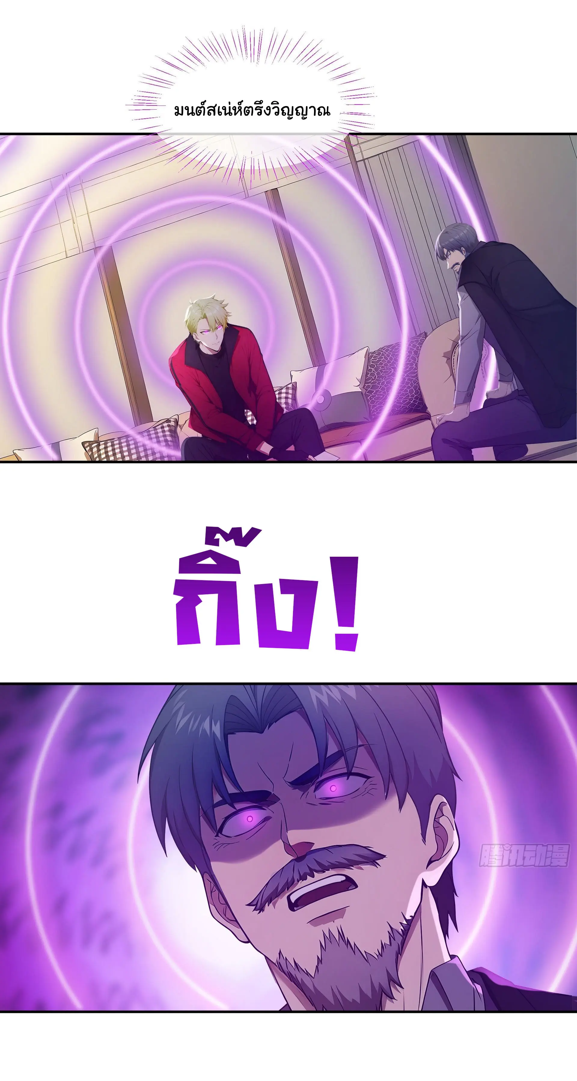 พลิกชะตาทีมท้าสวรรค์ ( Doomday Rebirth ) ตอนที่ 12 หน้า 10