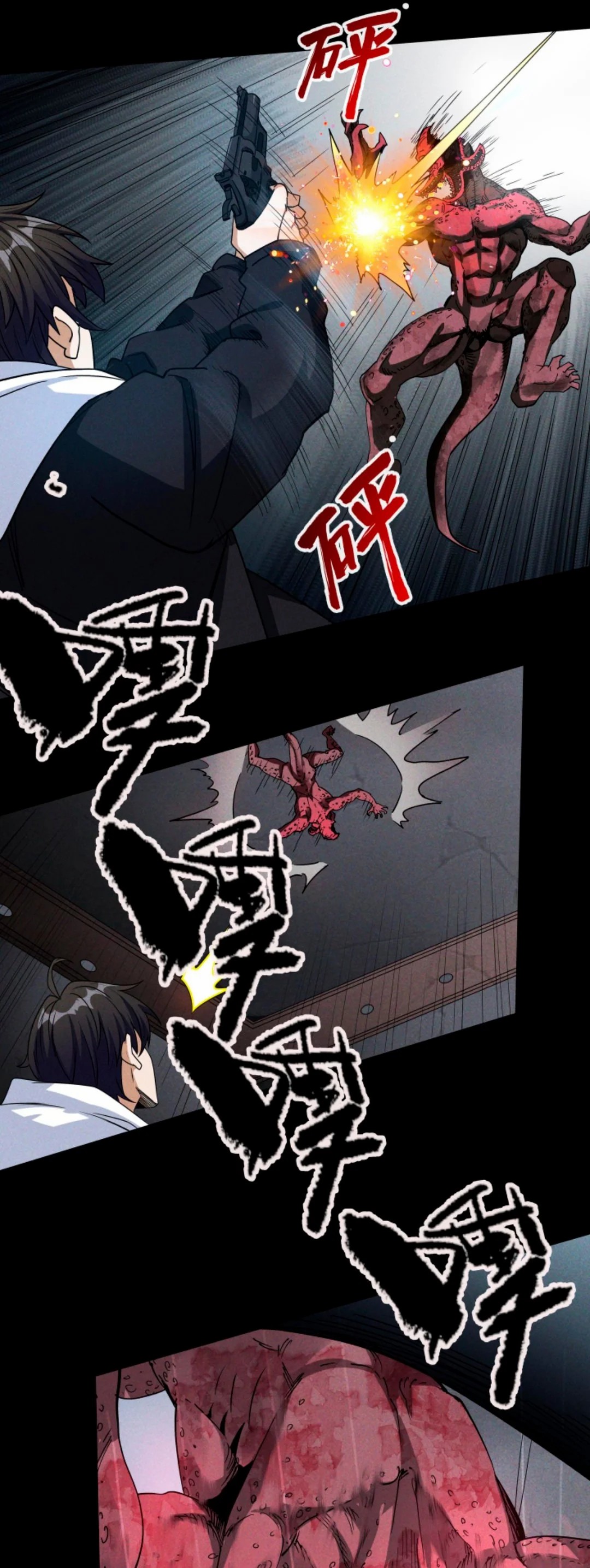 Apocalyptic Survival : I can see hidden clues ตอนที่ 18 หน้า 16