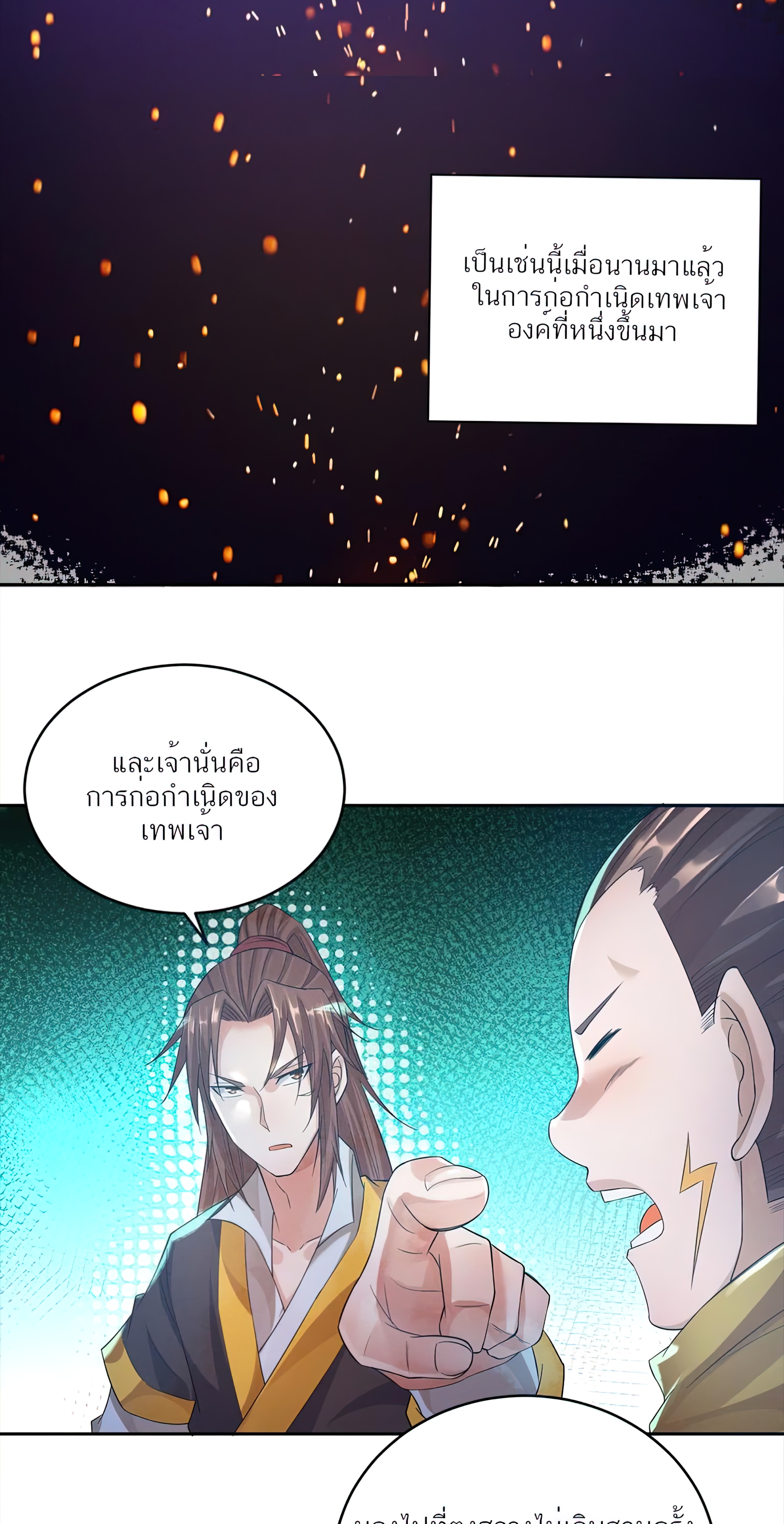 I Have Nine Female Disciples ตอนที่ 10 หน้า 37