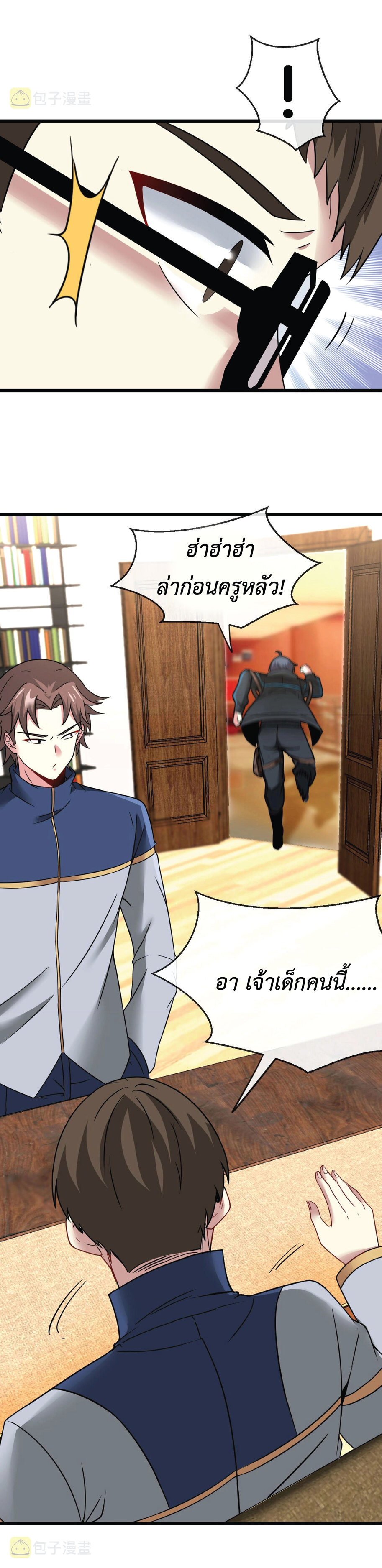 Super god system  ระบบสุดเทพ ตอนที่ 13 หน้า 10