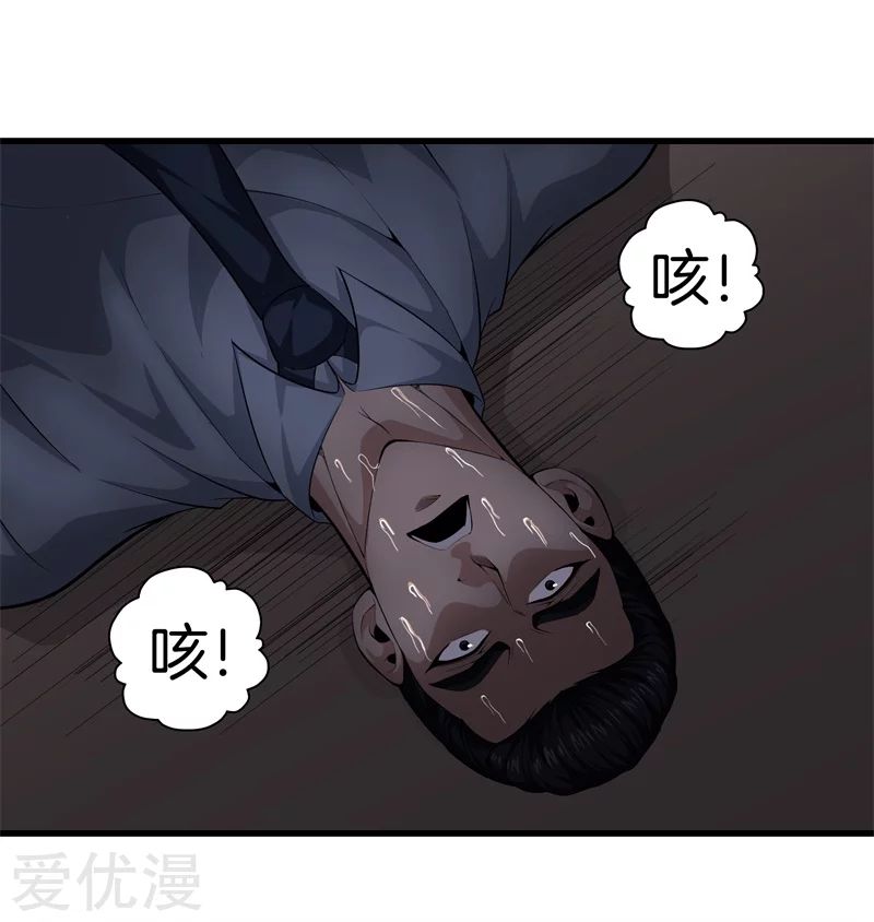 Metropolitan Reverence ตอนที่ 5 หน้า 21