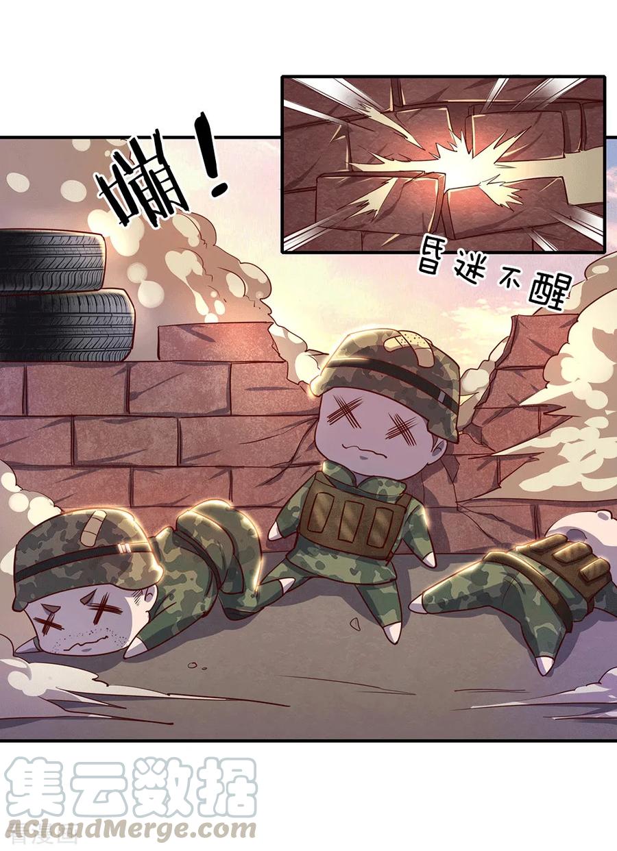 มหาเทพเซียนหมอ ตอนที่ 1 หน้า 27