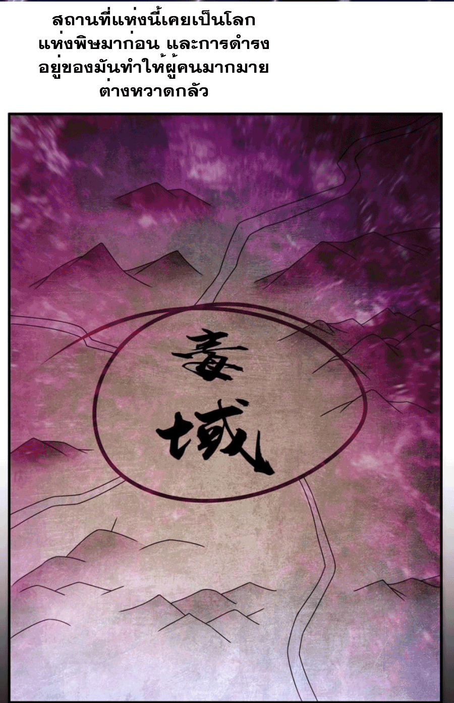 Wu ni ตอนที่ 248 หน้า 20