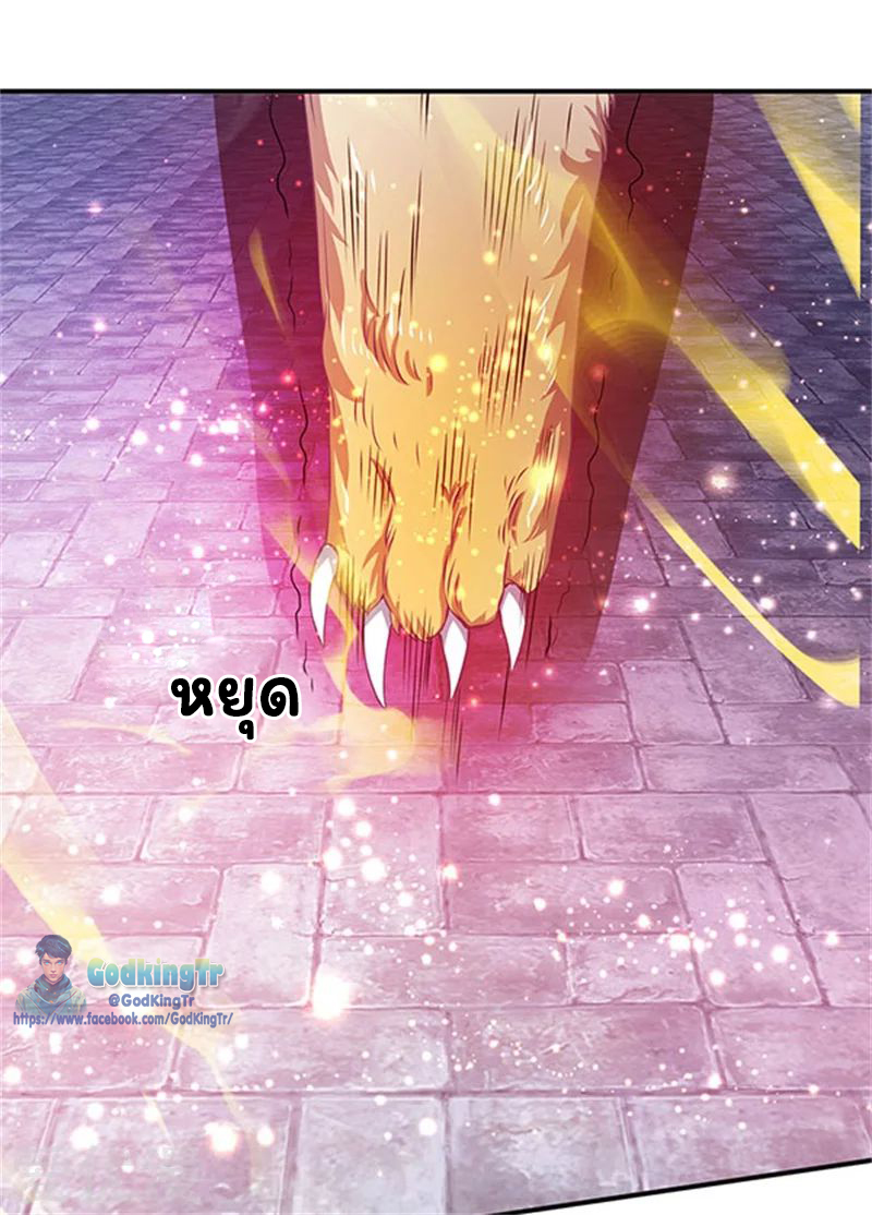 ราชาเทพนิรันดร์ (Eternal god king) ตอนที่ 78 หน้า 20