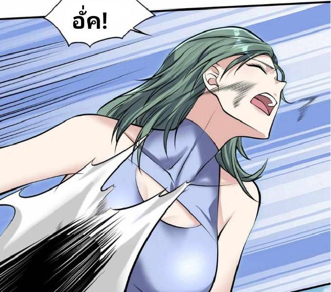 การกลับมาของราชาปีศาจ ตอนที่ 3 หน้า 53