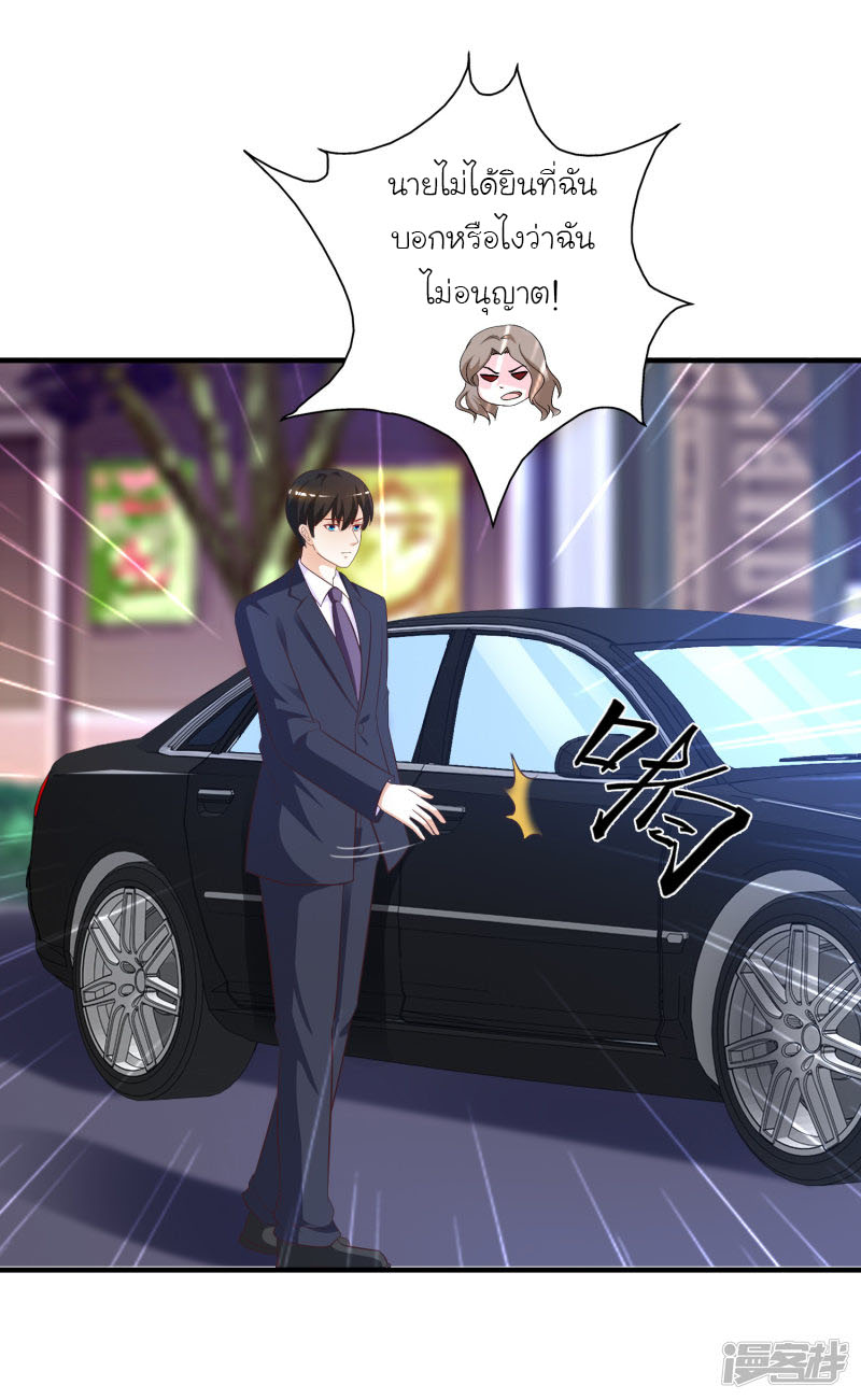 ราชาดอกไม้อมตะ ตอนที่ 54 หน้า 24