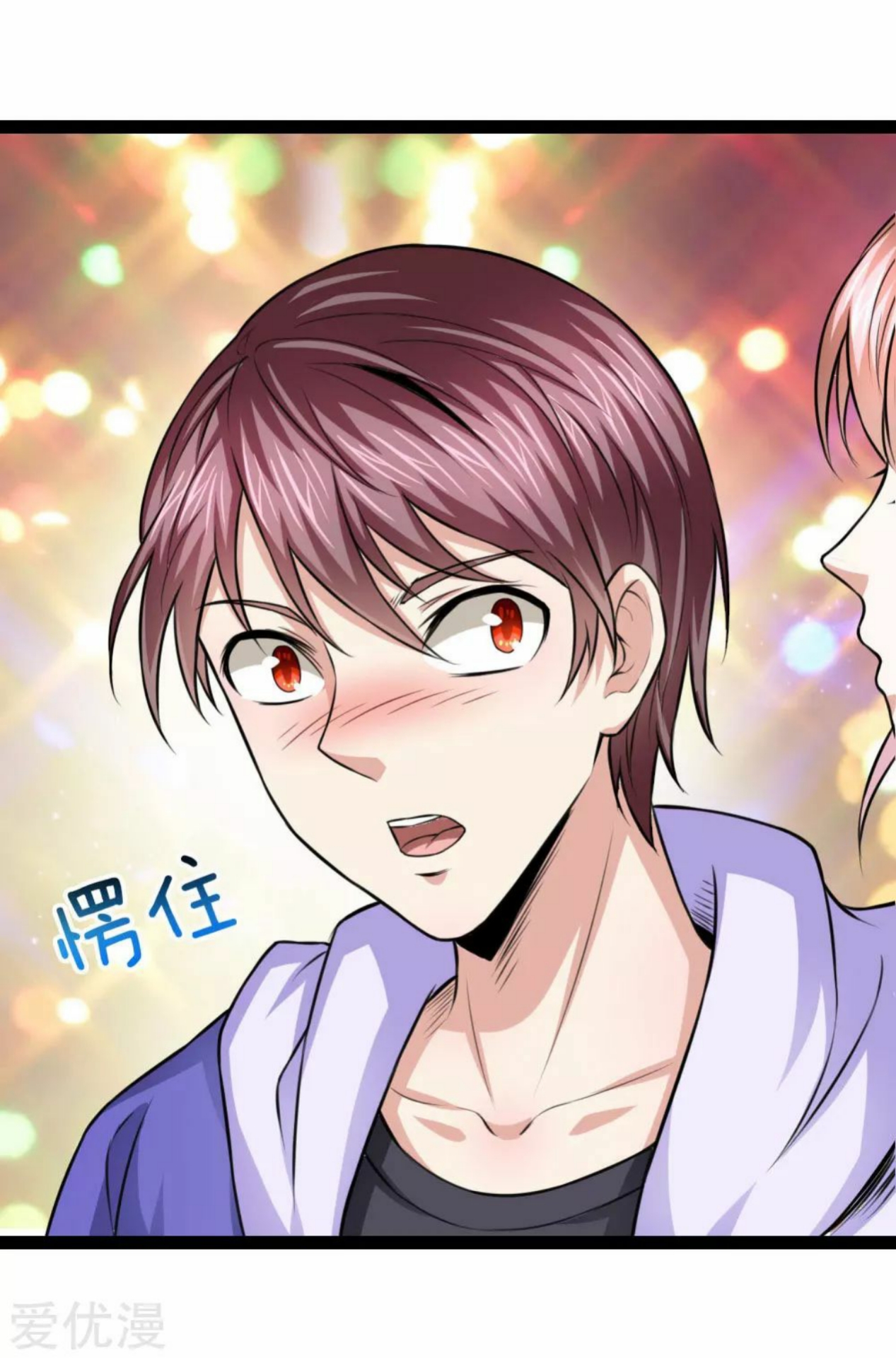 สุดยอดปรมาจารย์มีด ตอนที่ 103 หน้า 14