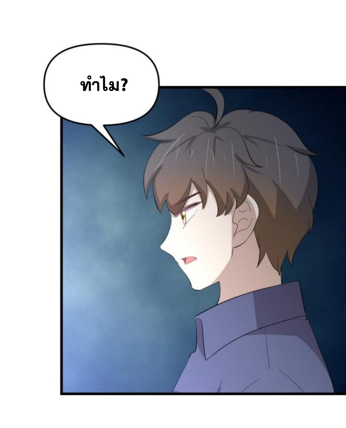 Immortal Swordsman in The Reverse World ข้าเซียนกระบี่ไม่เกาะสตรี ตอนที่ 338 หน้า 17