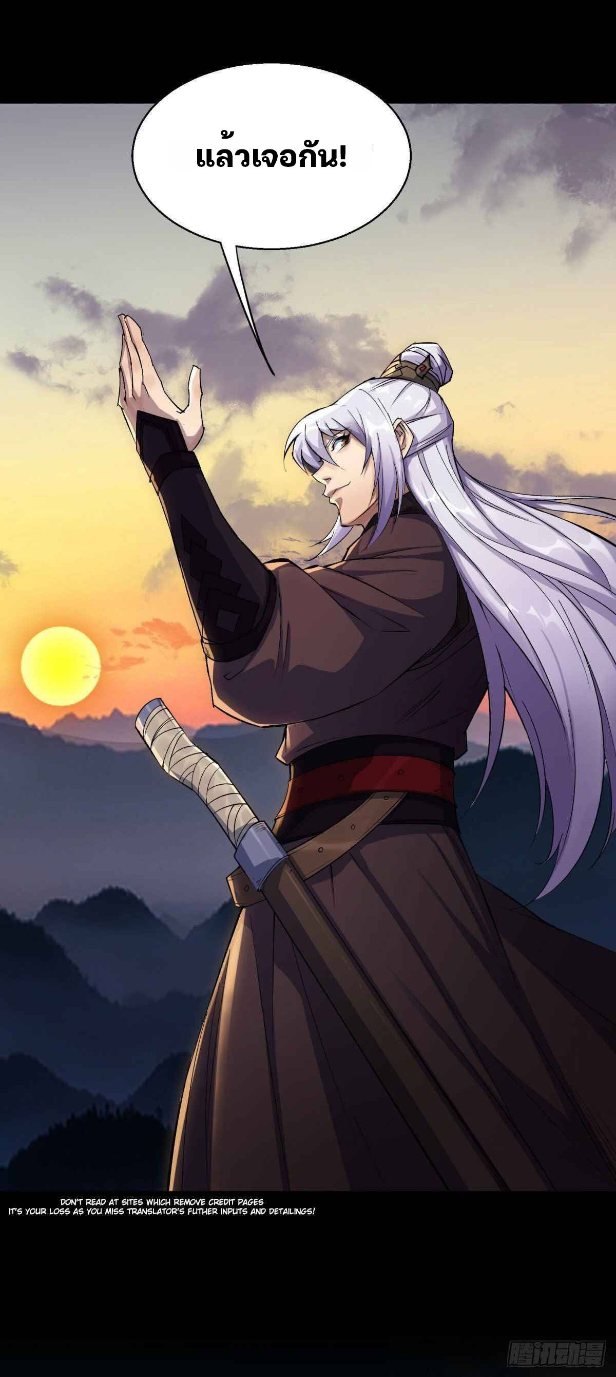 มหาปราชญ์ผู้ยิ่งใหญ่ ตอนที่ 7 หน้า 4