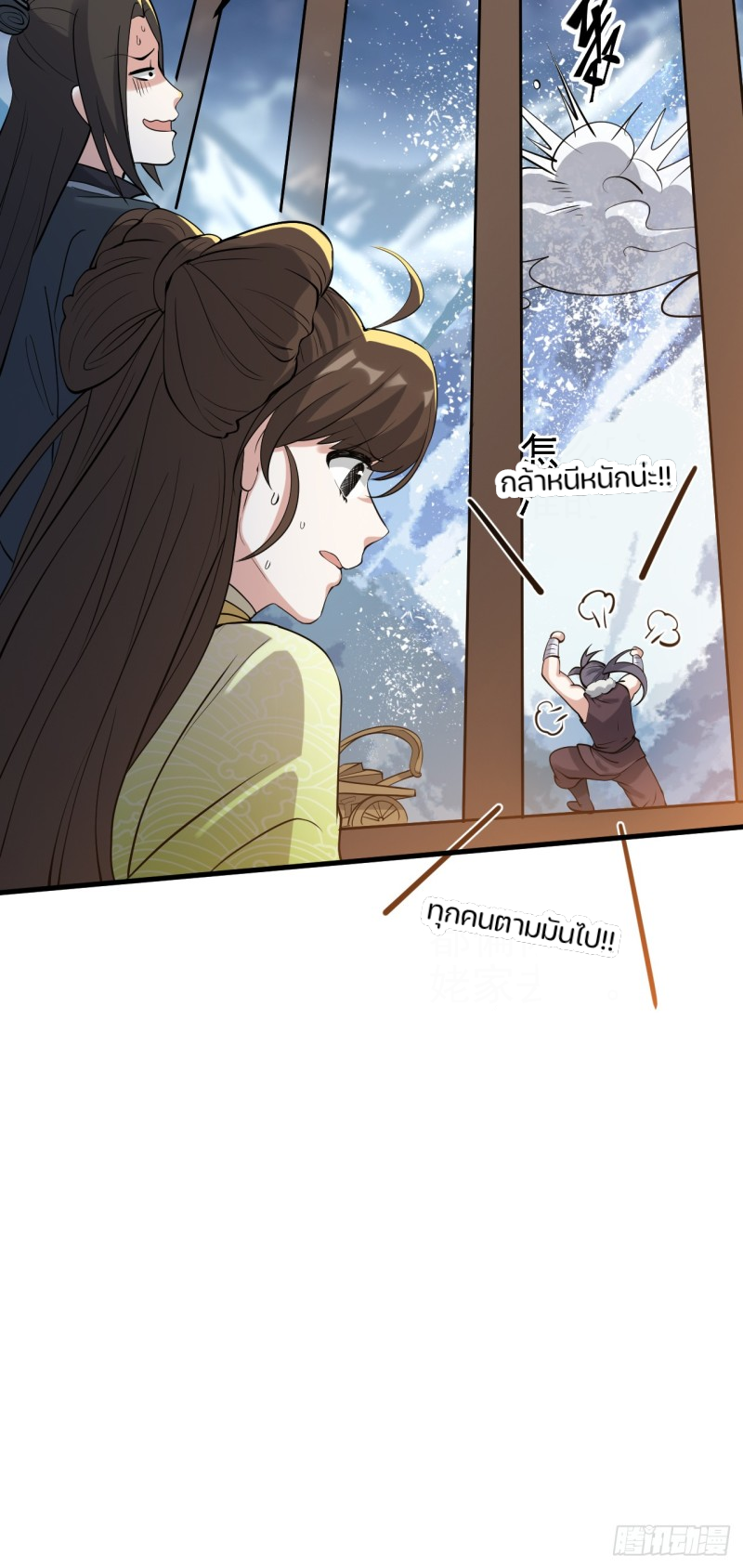 ชายคนนี้จะจริงจังเกินไปเเล้ว ตอนที่ 6 หน้า 17