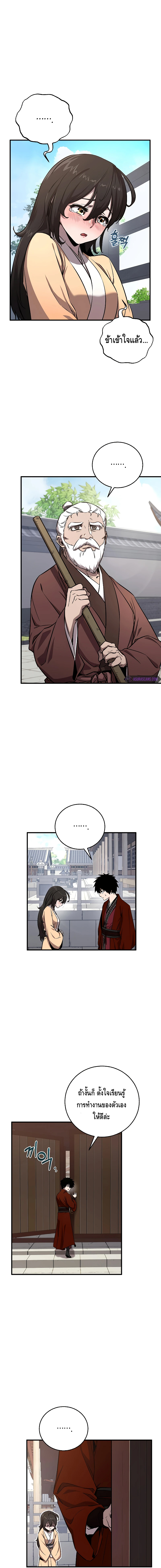 Childhood Friend of the Zenith ตอนที่ 4 หน้า 16