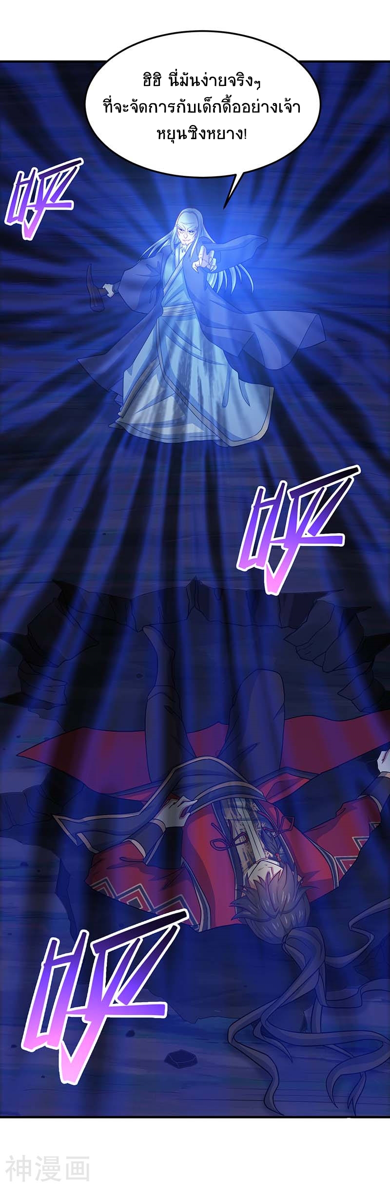 การกลับมาของจักพรรดิ์ ตอนที่ 122 หน้า 9