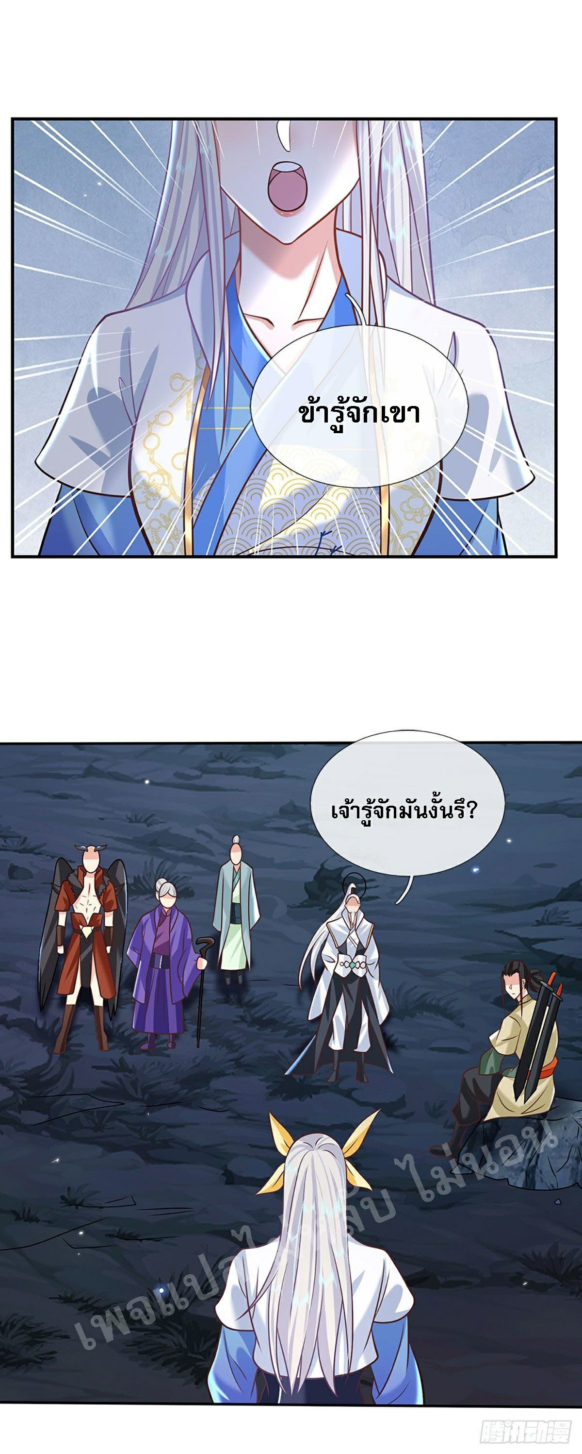 ราชันย์เทพยุทธ์มังกรผงาดฟ้า ตอนที่ 74 หน้า 2