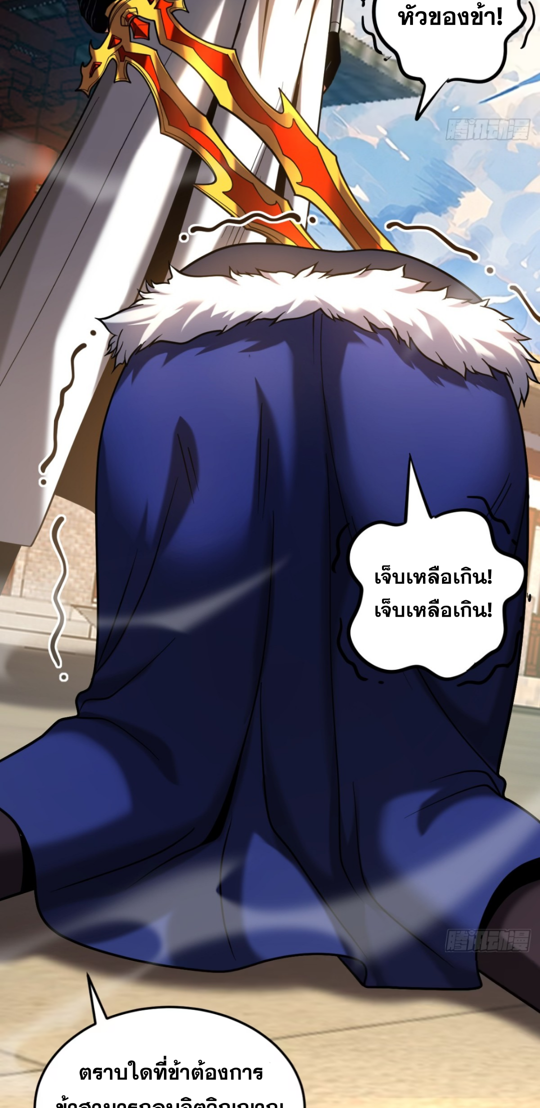 My Disciples Cultivate, While I Slack Off!  ศิษย์ของข้าฝกฝน ส่วนข้าขี้เกียจ ตอนที่ 86 หน้า 22