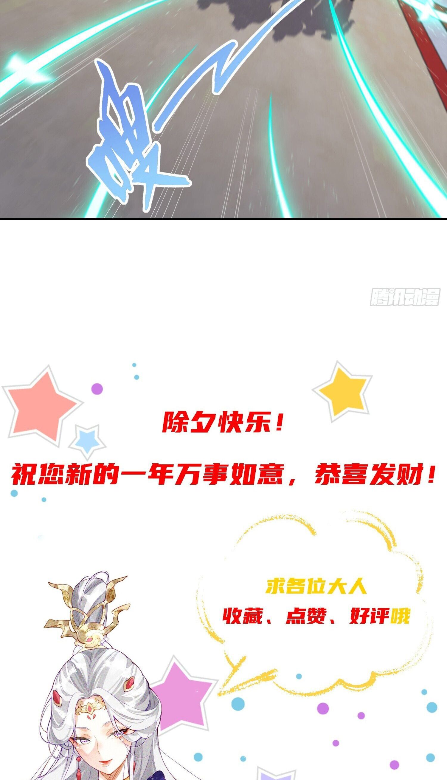 จักรพรรดิเทพสวรรค์ ตอนที่ 4 หน้า 39