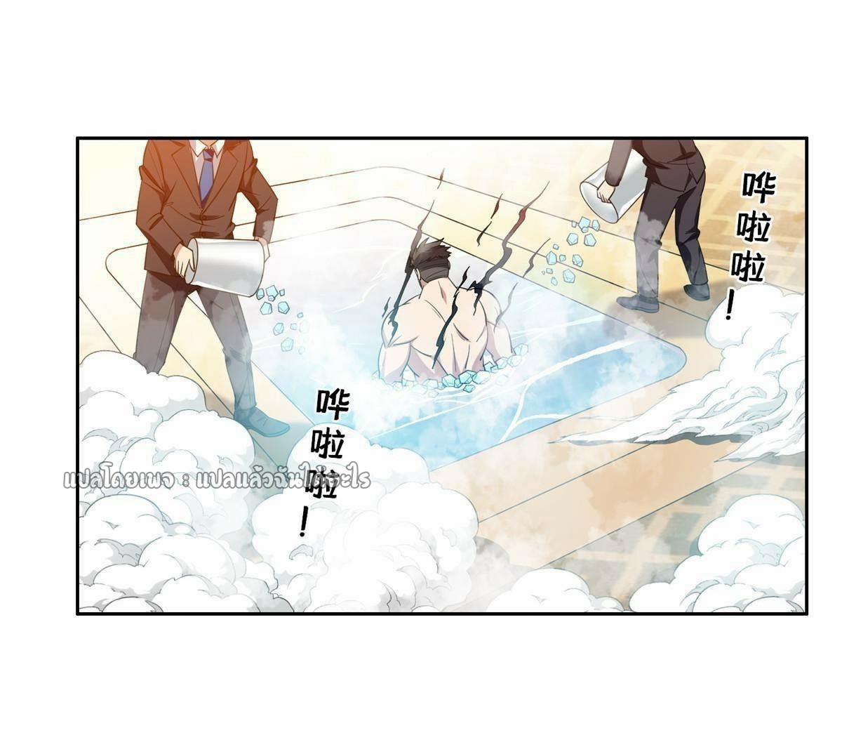 การเกิดใหม่ของพระเจ้ากับระบบผลาญเงินสุดกาว ตอนที่ 116 หน้า 2