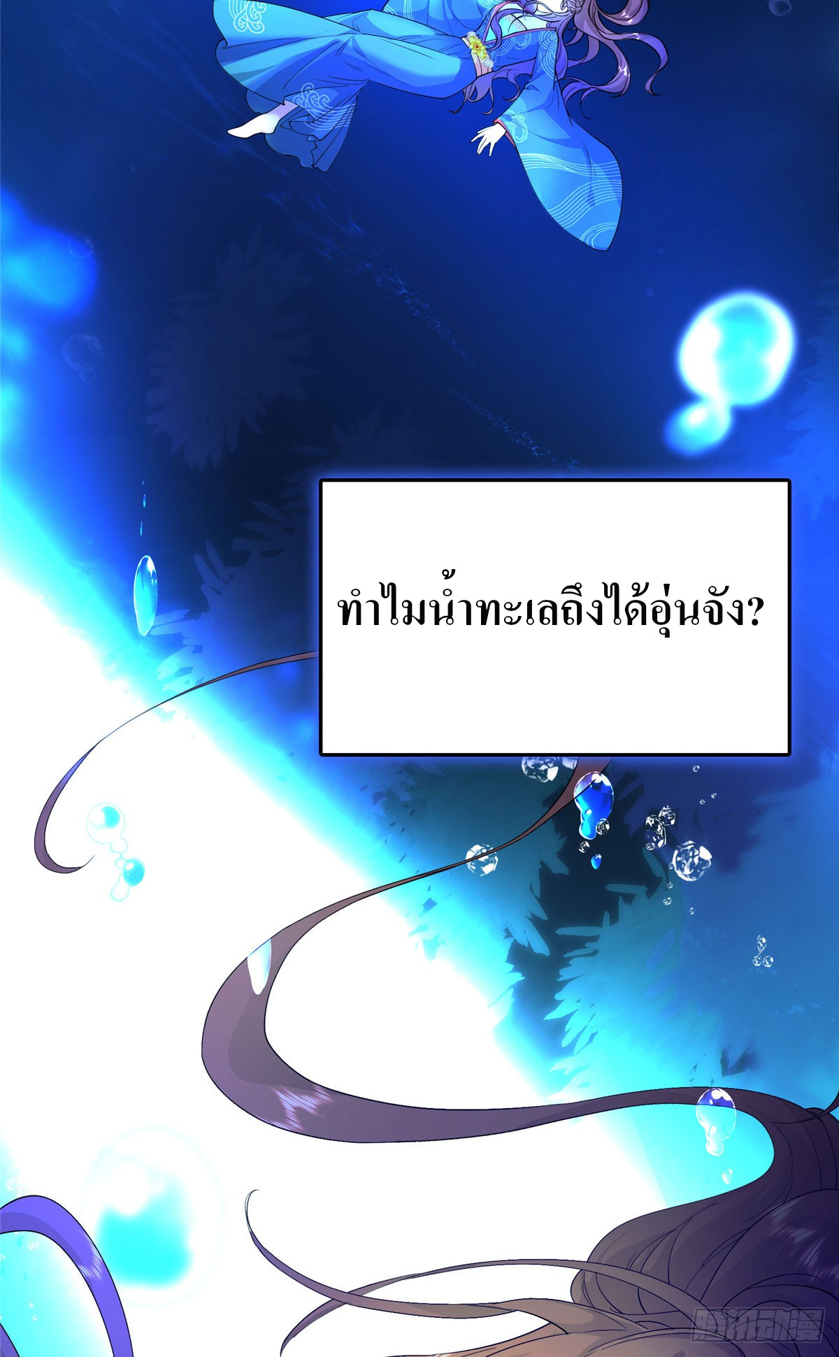 สามีทั้งแปดให้ตายเถอะ! ตอนที่ 1 หน้า 4