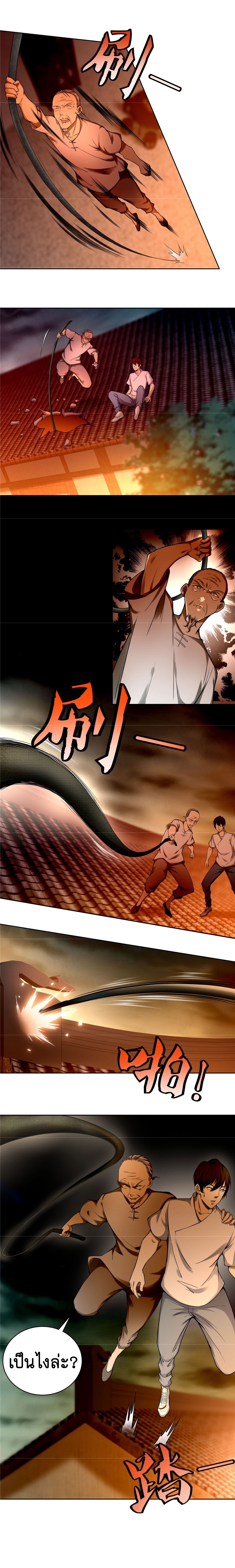 บุรุษไปรษณีย์ไม่จำกัด ตอนที่ 31 หน้า 4