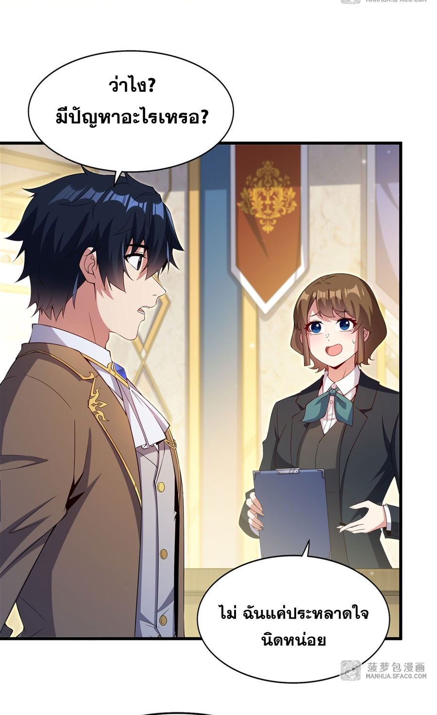 Shut Up, Evil Dragon! I don't want to raise a child with you anymore ตอนที่ 21 หน้า 10