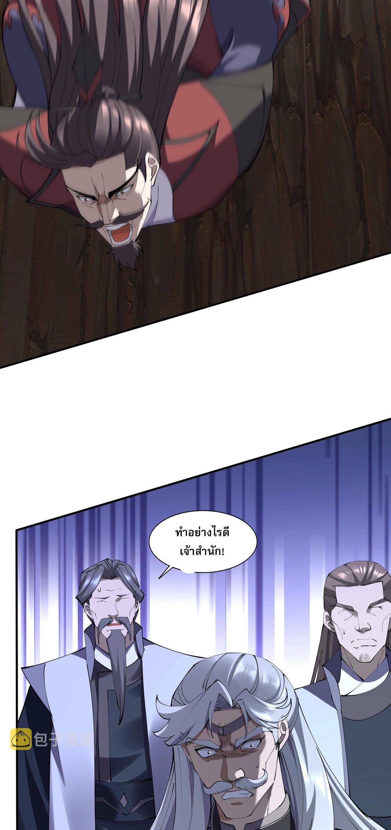 Starting with the Transmigration เกิดใหม่ในต่างโลกกับระบบคำสาปมรณะ (ชนจีน) ตอนที่ 65 หน้า 19