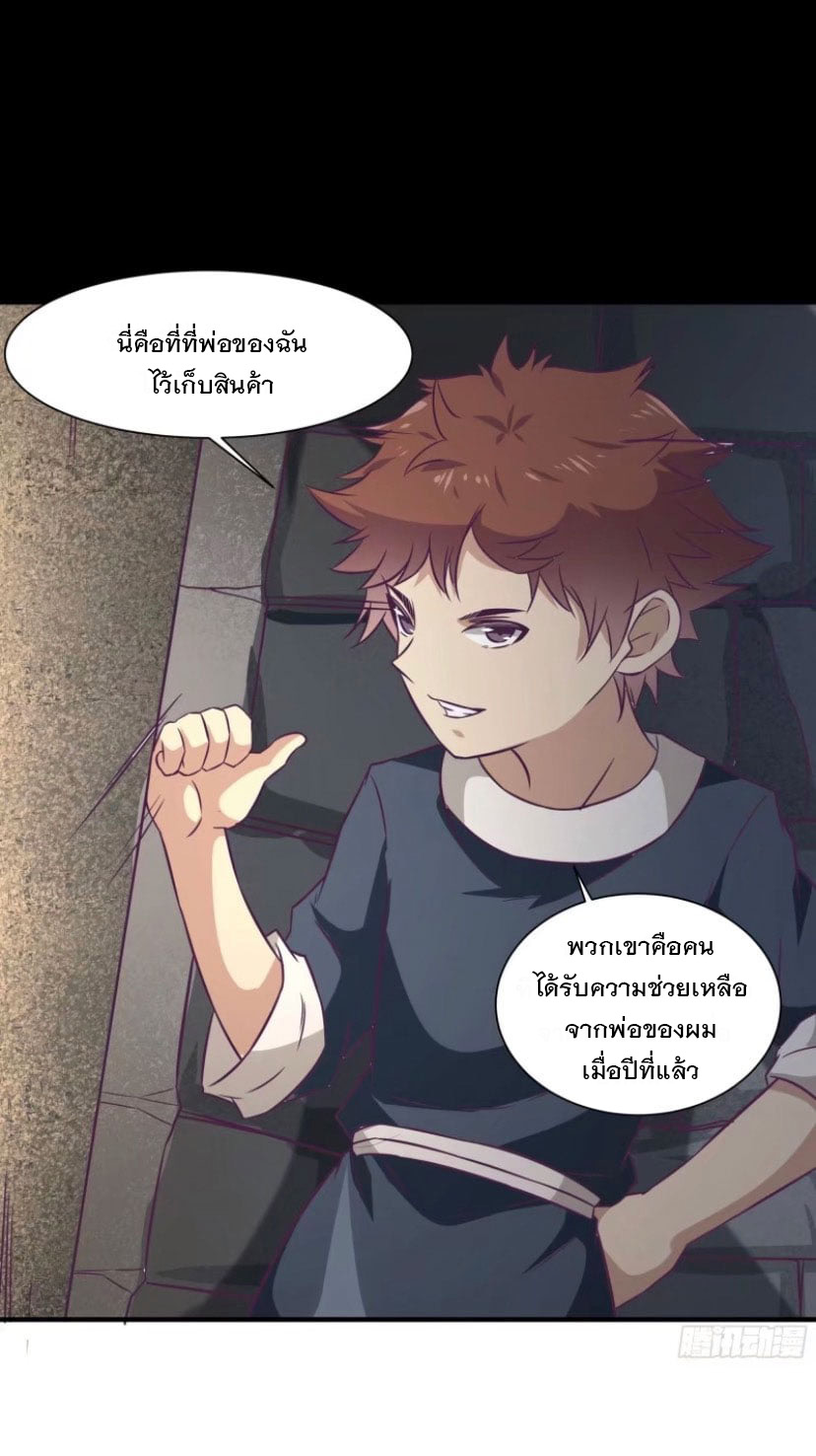 พ่อของฉันเป็นเทพสงครามที่แข็งแกร่งที่สุด ตอนที่ 59 หน้า 16