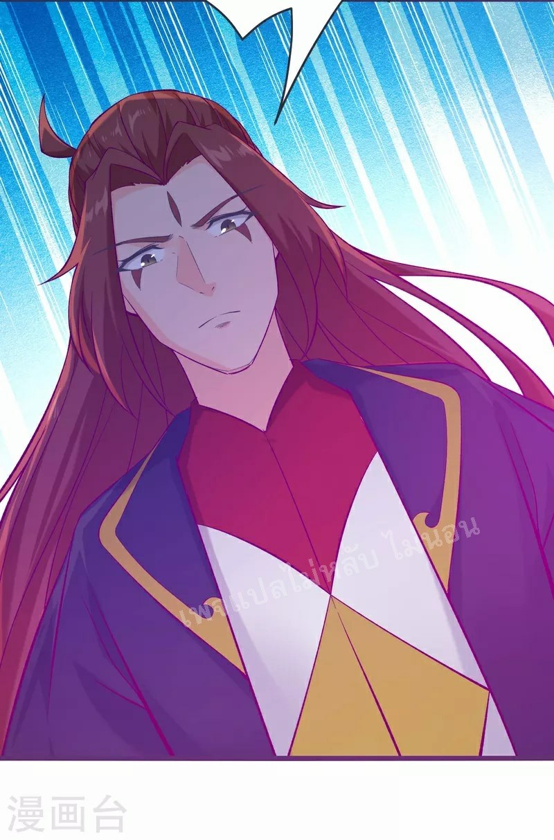 ฮาเร็มของข้ามีแต่ลูกศิษย์หญิงทั้งนั้น ตอนที่ 44 หน้า 55