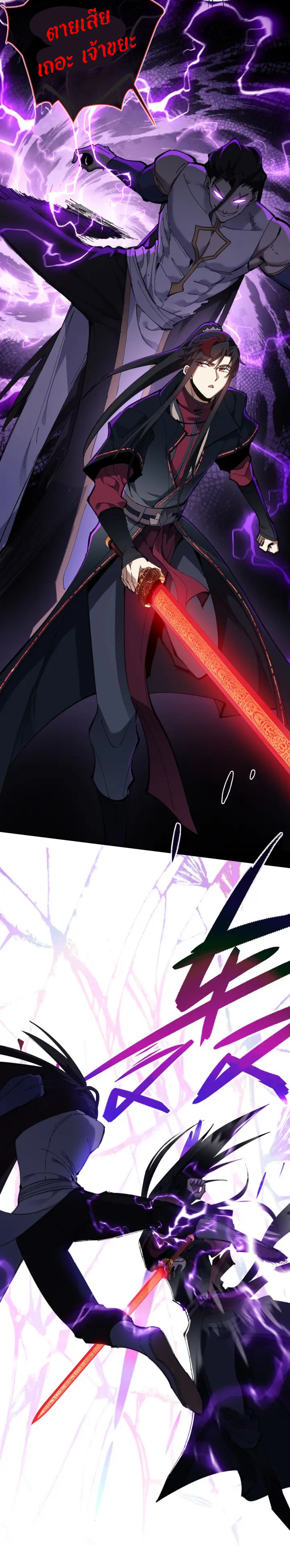 Devious Son Of Heaven ตอนที่ 7 หน้า 25