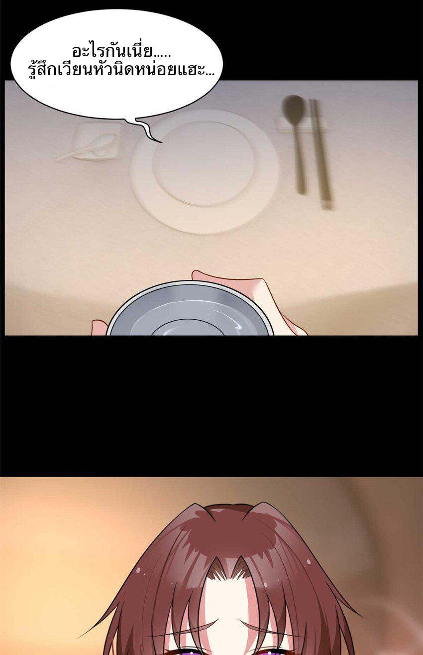 i eat soft rice in another world ตอนที่ 38 หน้า 27