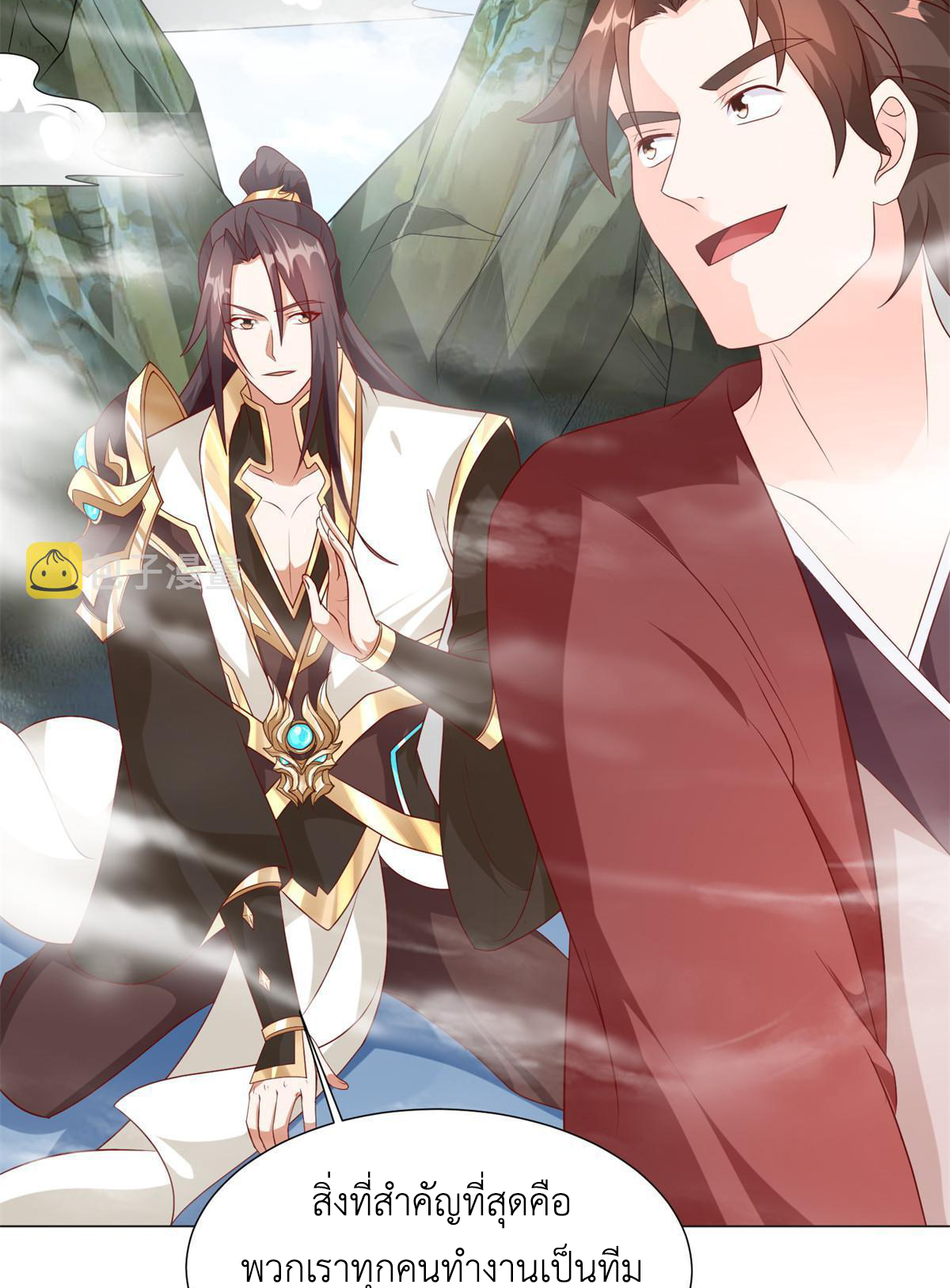 (ชนจีน) Dragon Master (จูหมิง นักรบเซียนมังกร) ตอนที่ 221 หน้า 28