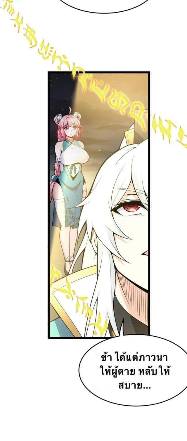 มหาบุรุษ ในตำนาน ตำนานที่หลับใหล (ศิษย์เบิ้มๆ) ตอนที่ 33 หน้า 32