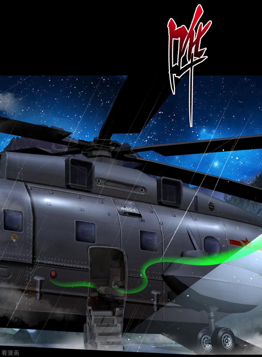 Qingdi ตำนานจักรพรรดิชิง ตอนที่ 5 หน้า 5