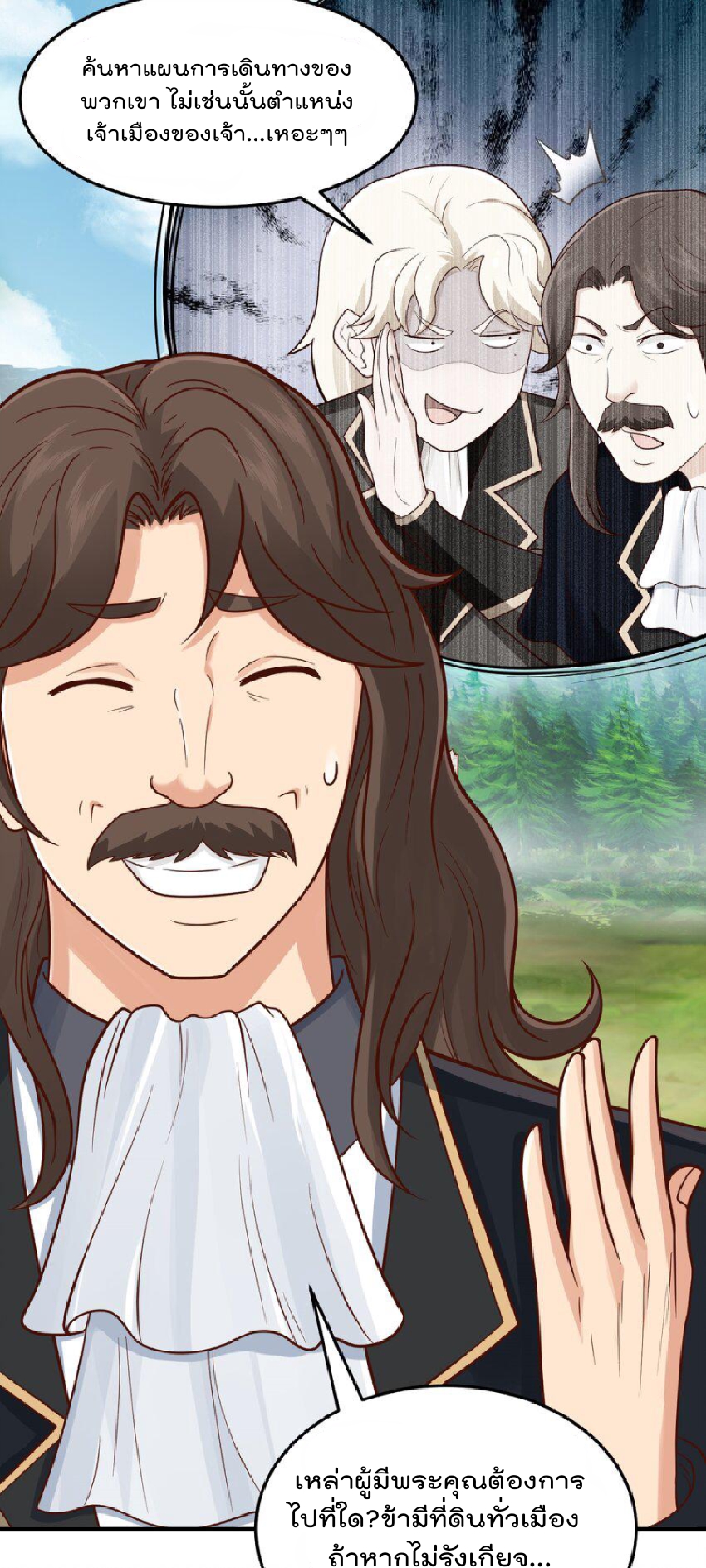 สมบัติทั้งหมดที่ข้าทิ้งไปตอนนี้กลายเป็นผู้หญิงไปซะแล้ว (ชนต้นฉบับ) ตอนที่ 53 หน้า 3