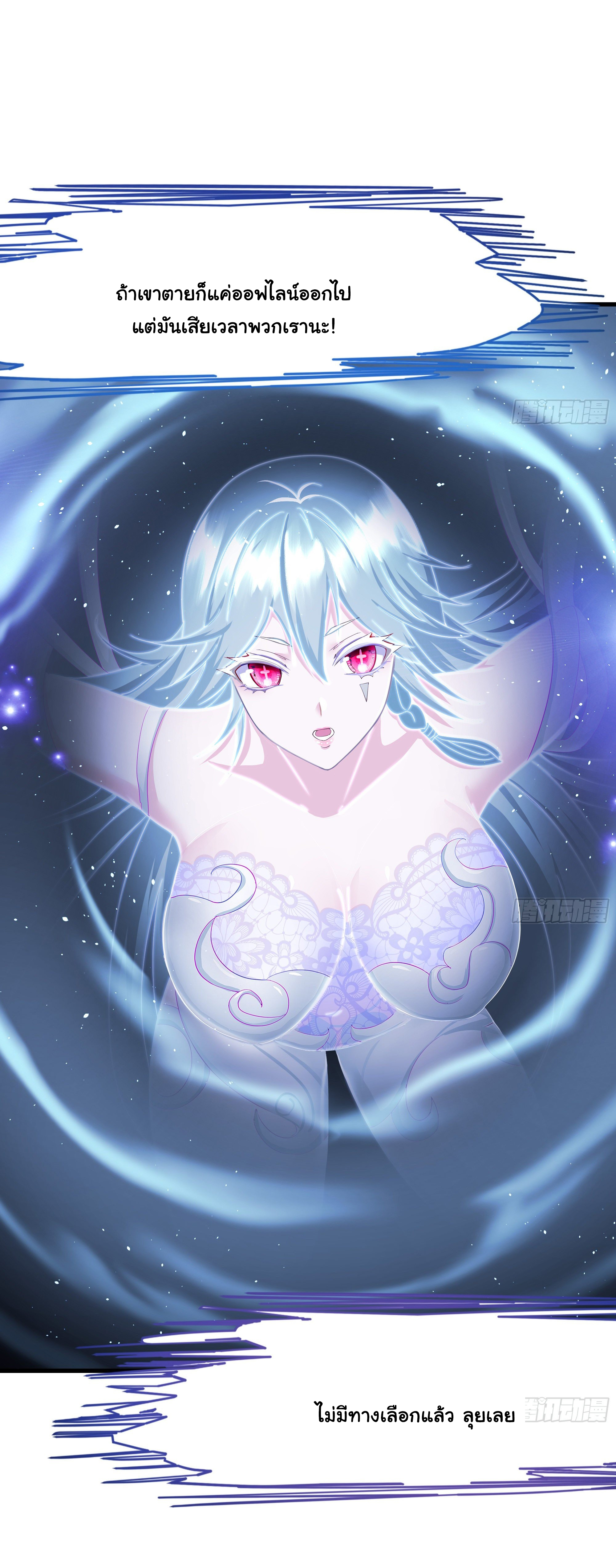 King of Hell ราชาแห่งยมโลก ตอนที่ 24 หน้า 41