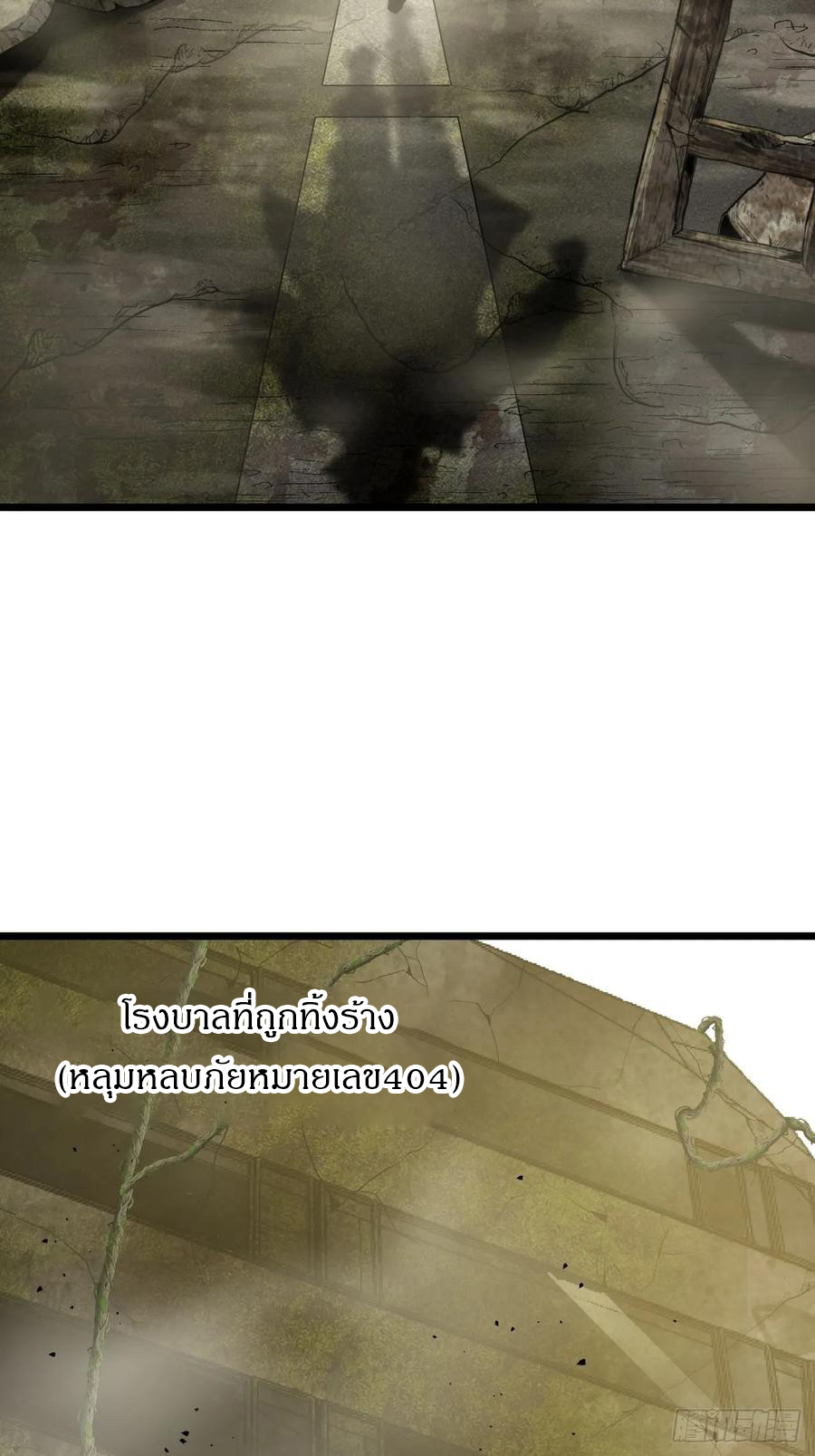 ผมโหดที่สุดในเกมนี้นะครับ ตอนที่ 1 หน้า 28