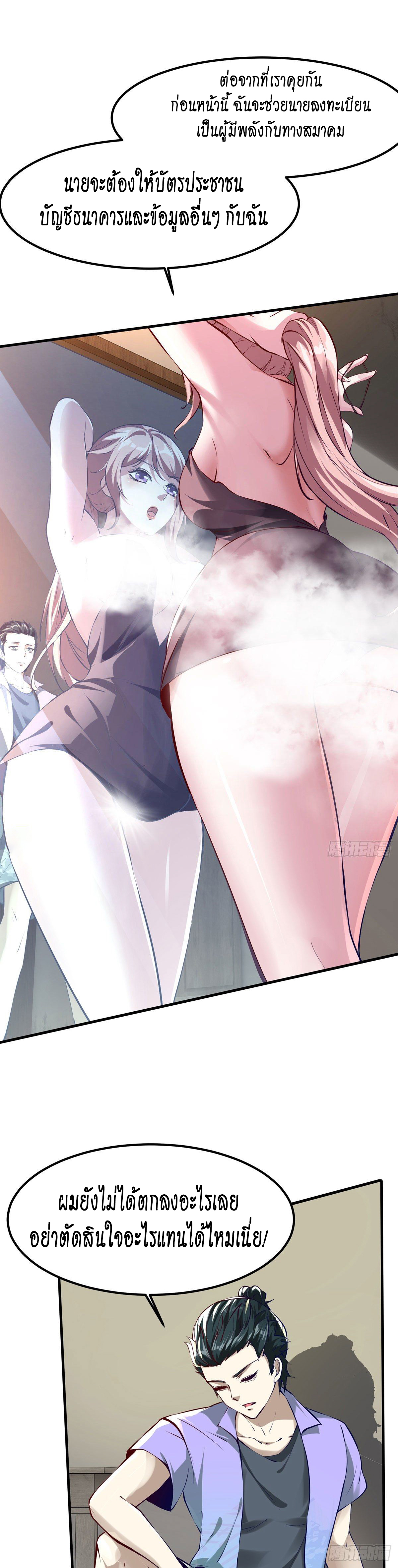 ฉันไม่อยากเป็นที่ 1   [I Really Don't Want to Be the First] ตอนที่ 6 หน้า 10