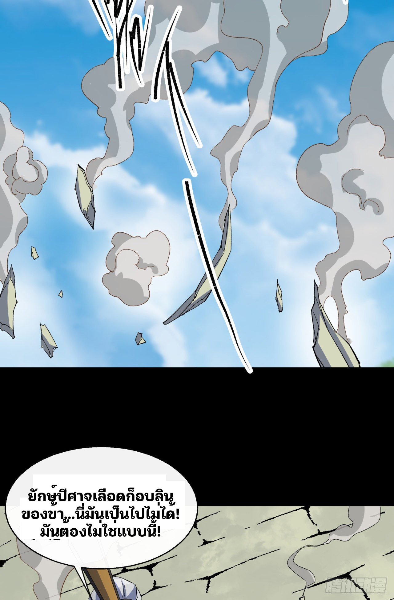 มหาปราชญ์ผู้ยิ่งใหญ่ ตอนที่ 41 หน้า 22