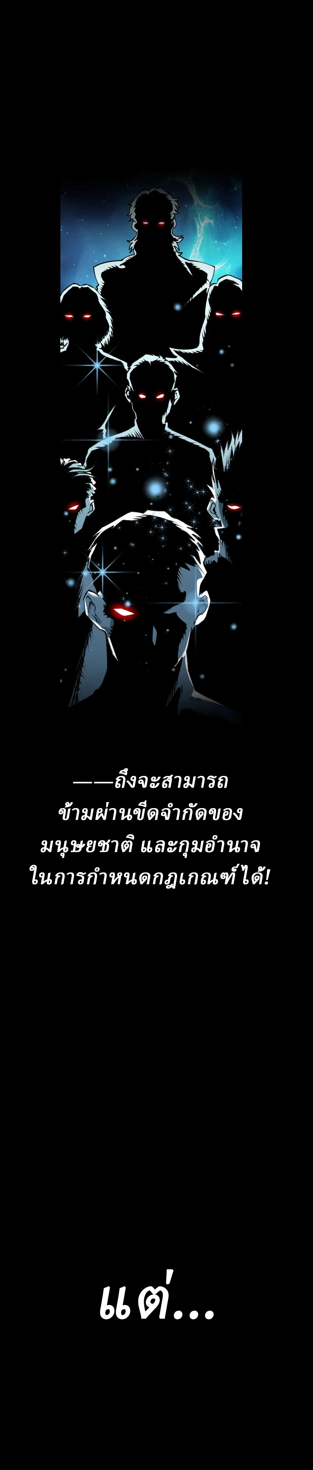 สองโลก: ฉันมีโลกแห่งศิลปะการต่อสู้โบราณ | Two Worlds: I have a world of ancient martial arts ตอนที่ 1 หน้า 2