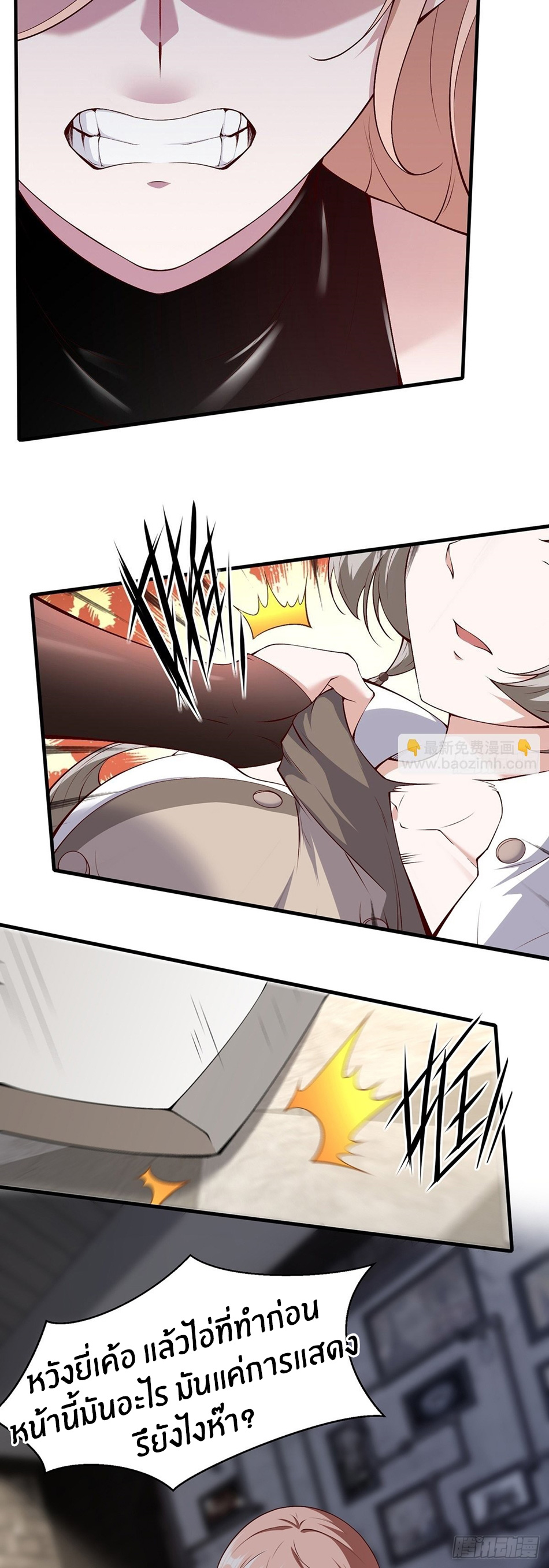 ขอล่ะอย่าเป็นที่ 1 เลย ตอนที่ 59 หน้า 6