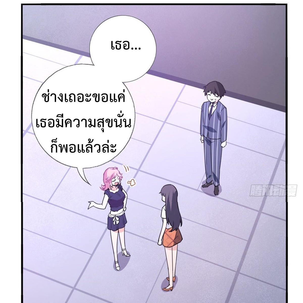 ฉันนี่แหละ "หานซานเฉียน" ตอนที่ 7 หน้า 8