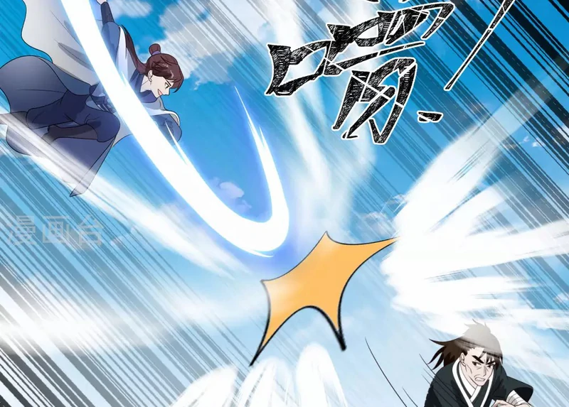 Chaos Alchemist (วิบัติการณ์เทพเซียนโอสถ) ตอนที่ 160 หน้า 16