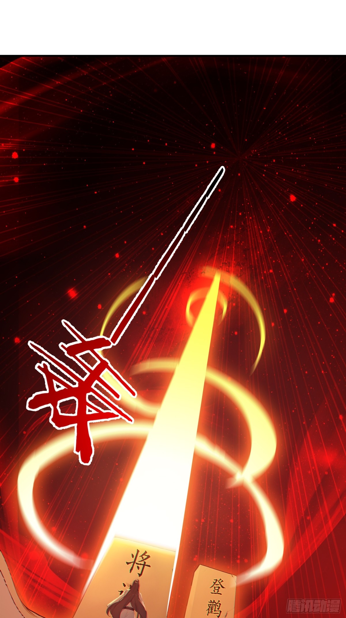 I Really Don’t Want to be a Saint ตอนที่ 13 หน้า 3