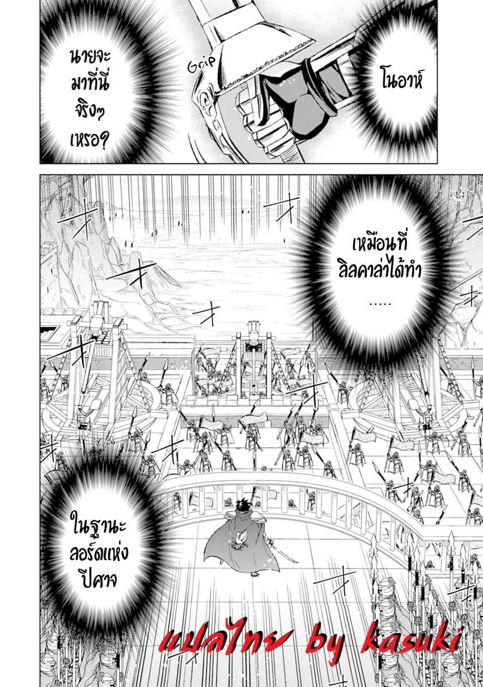 Isekai de Tadahitori no Mamono Tsukai ตอนที่ 22 หน้า 40