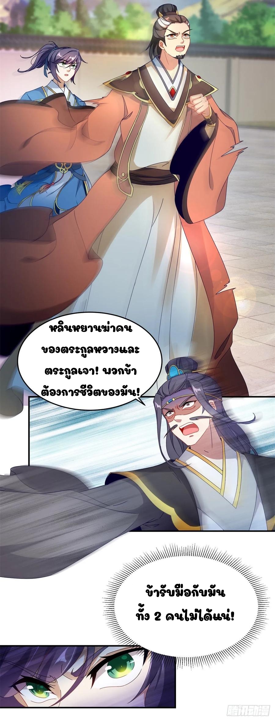 จักรพรรดิวิญญาณศักดิ์สิทธิ์ (ทันจีน) ตอนที่ 39 หน้า 21